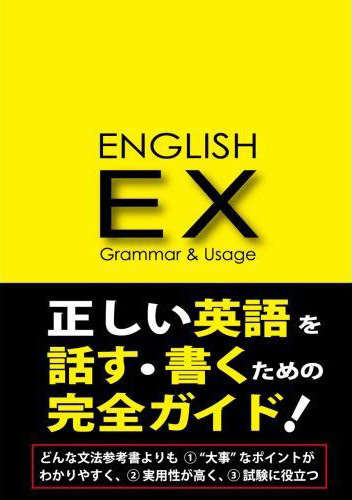 English Ex